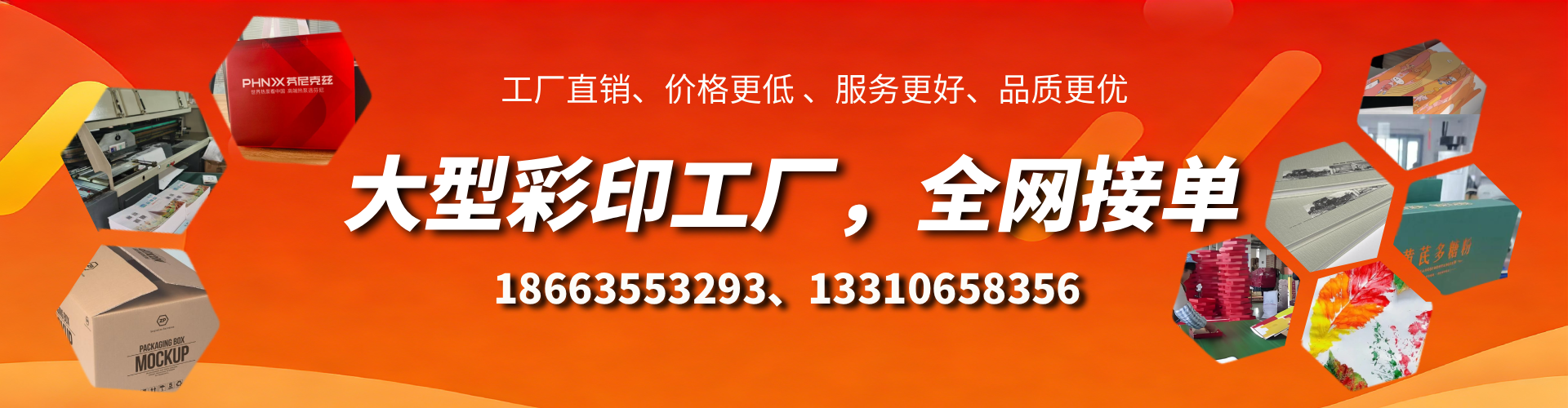 武夷山彩印刷刷厂家